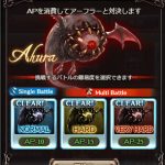 グラブル 5月土古戦場開催 前回からの変更点と注意点まとめ 今日も一日ゲーム日和