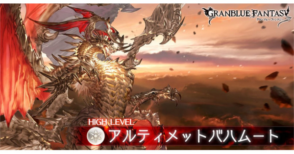 アルバハhl全属性のソロ編成をまとめて紹介